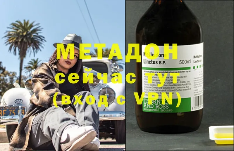 хочу наркоту  Дальнереченск  МЕТАДОН methadone 